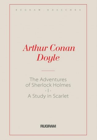 The Adventures of Sherlock Holmes I. A Study in Scarlet: на англ.яз фото книги
