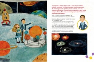 Наука для детей. Как издать научный журнал, если ты енот фото книги 3