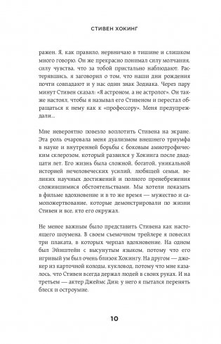 Краткие ответы на большие вопросы фото книги 6