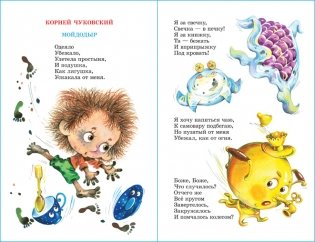 С чего начинается детство фото книги 2