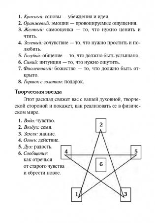 Мудрость дао. 45 карт + инструкция фото книги 12