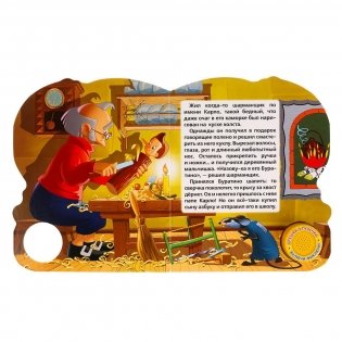 Союзмультфильм. Буратино фото книги 2