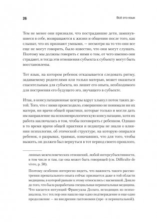 Всё это язык фото книги 10