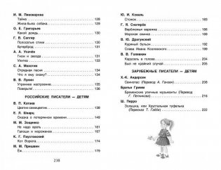 Хрестоматия для внеклассного чтения. 2 класс фото книги 4