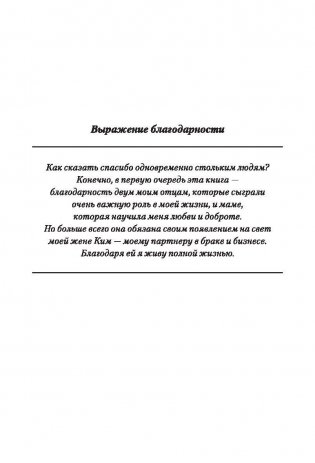 Богатый папа, бедный папа фото книги 6