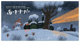 На тракторе с троллем фото книги 4