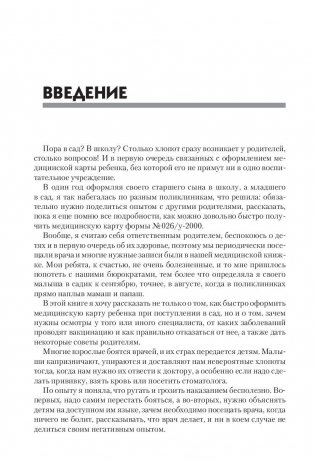 Медицинская карта ребенка фото книги 2