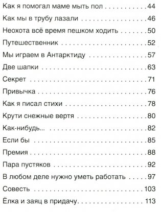 Тетрадки под дождем. Рассказы фото книги 3