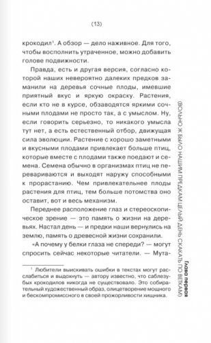 Человек: эволюция и антропология... фото книги 10