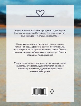 Разбивая волны фото книги 16