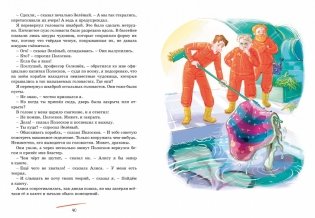 Путешествие Алисы фото книги 7