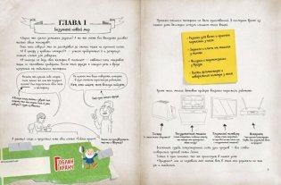 Охота за сокровищем (# 2) фото книги 3