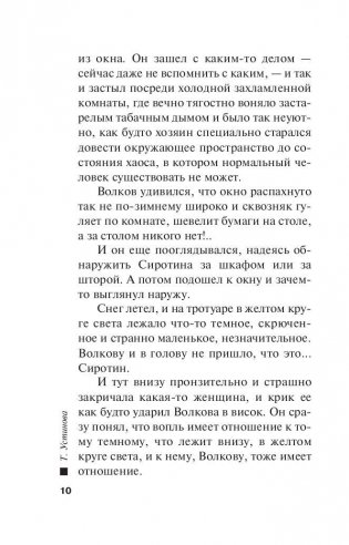 Там, где нас нет фото книги 10