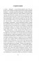 Я родилась рабыней. Подлинная история рабыни, которая осмелилась чувствовать себя человеком фото книги маленькое 17