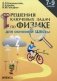 Решение ключевых задач по физике. 7-9 класс фото книги маленькое 2
