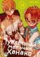 Туалетный мальчик Ханако. Т. 14: манга фото книги маленькое 2