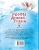 Мифы Древней Греции для детей фото книги маленькое 3
