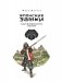 Японские замки и другие фортификационные сооружения фото книги маленькое 2