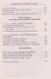 Взломай код своей судьбы, или Матрица исполнения желаний фото книги маленькое 5