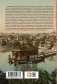 Краткая история Индии фото книги маленькое 3