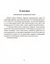 Основы безопасности жизнедеятельности. 4 класс. Практикум. ГРИФ фото книги маленькое 3