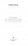 Бэтмен и психология: что скрывает Темный рыцарь фото книги маленькое 18