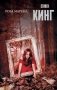 Роза Марена фото книги маленькое 2