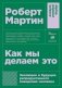 Как мы делаем это. Эволюция и будущее репродуктивного поведения человека фото книги маленькое 2