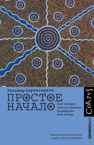 Простое начало фото книги