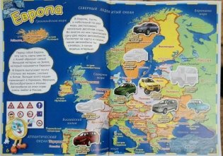 Детский атлас мира с наклейками. Автомобили фото книги 3