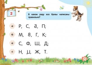 Чтение фото книги 4