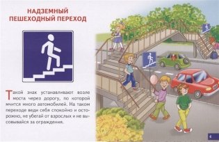 Обучающие карточки Дорожные знаки фото книги 5