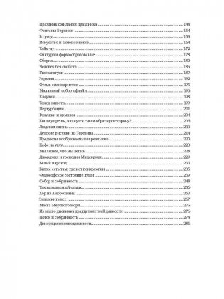 Движение образует форму фото книги 5