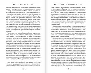Дом разделенный фото книги 7