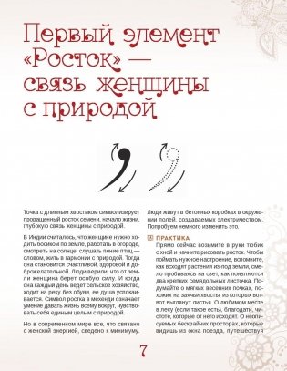 Тату хной. Рисунки на теле фото книги 5