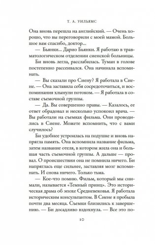 Мечтая о Тоскане фото книги 9