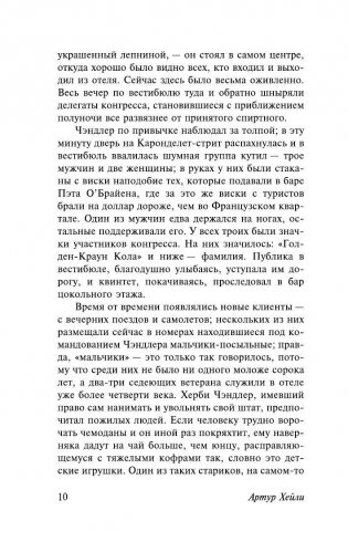 Отель фото книги 8