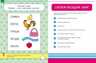 Тесты. От простого к сложному. для детей 4-5 лет фото книги 3
