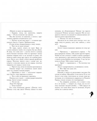 Ржавчина фото книги 9