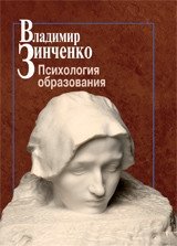 Психология образования фото книги