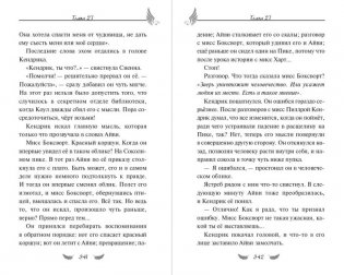 Соколиный пик. Око бури (#3) фото книги 7