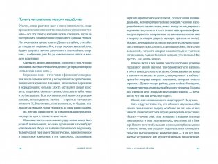 Меня всё бесит! Как преобразовать гнев в созидательную энергию фото книги 11