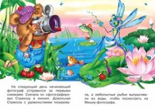 Зайкин урожай фото книги 2