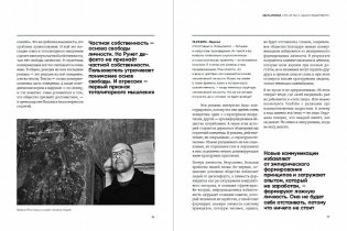 Быть Ивановым. Пятнадцать лет диалога с читателями фото книги 5