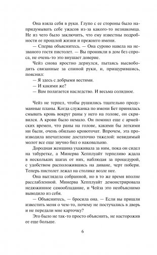 Наследница по найму фото книги 7