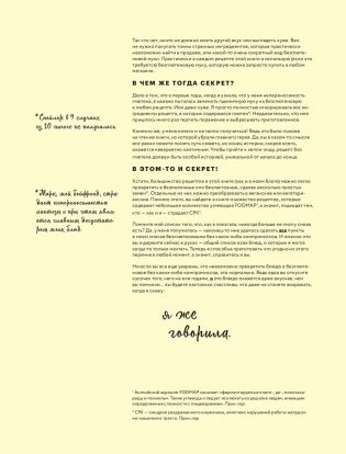 Как готовить вкусно без глютена. От спагетти и пиццы до тортов и французских багетов фото книги 4