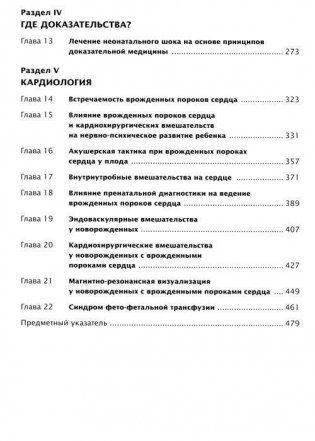 Гемодинамика и кардиология. Руководство фото книги 2