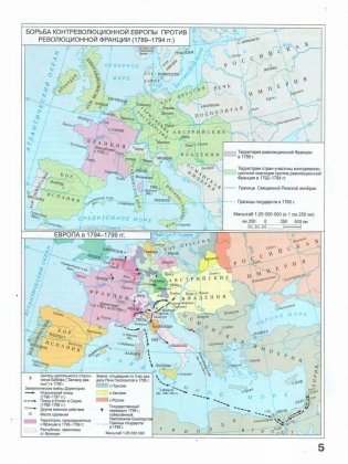 Атлас. Новая история с середины XVII века до 1870 г. (с комплектом контурных карт) фото книги 5