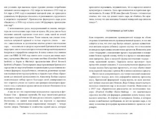 Заново изобретая колесо: молоко, микробы и битва за настоящий сыр фото книги 6