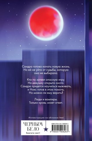 Вкус памяти фото книги 2